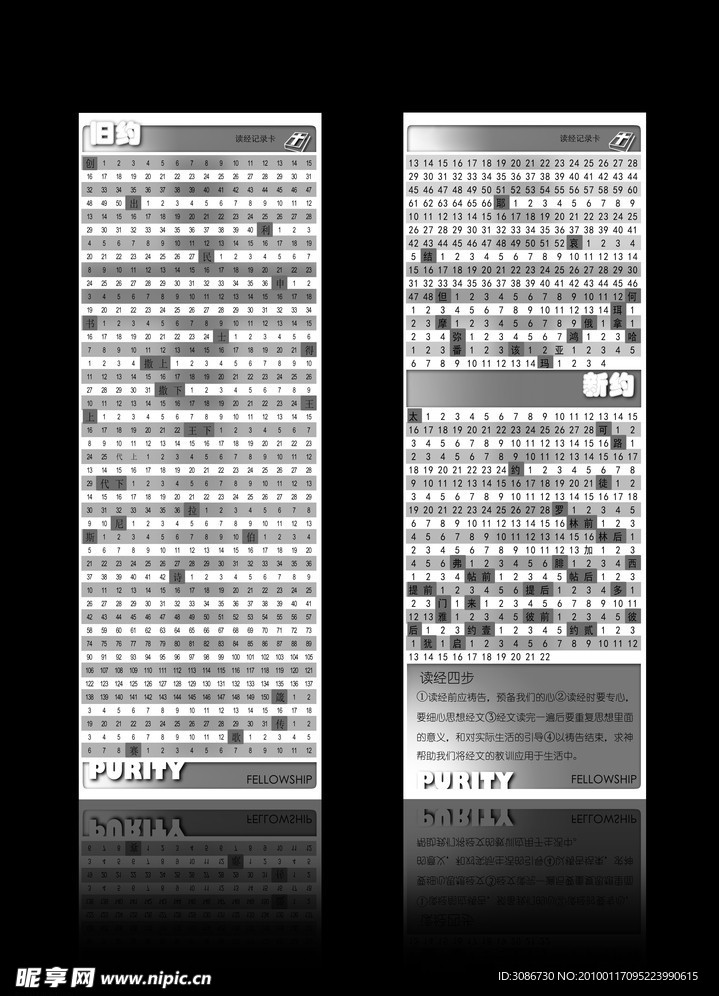 書簽讀經(jīng)卡