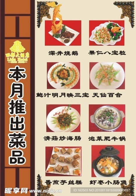 菜單