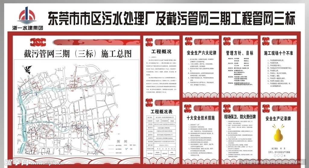 工程圖