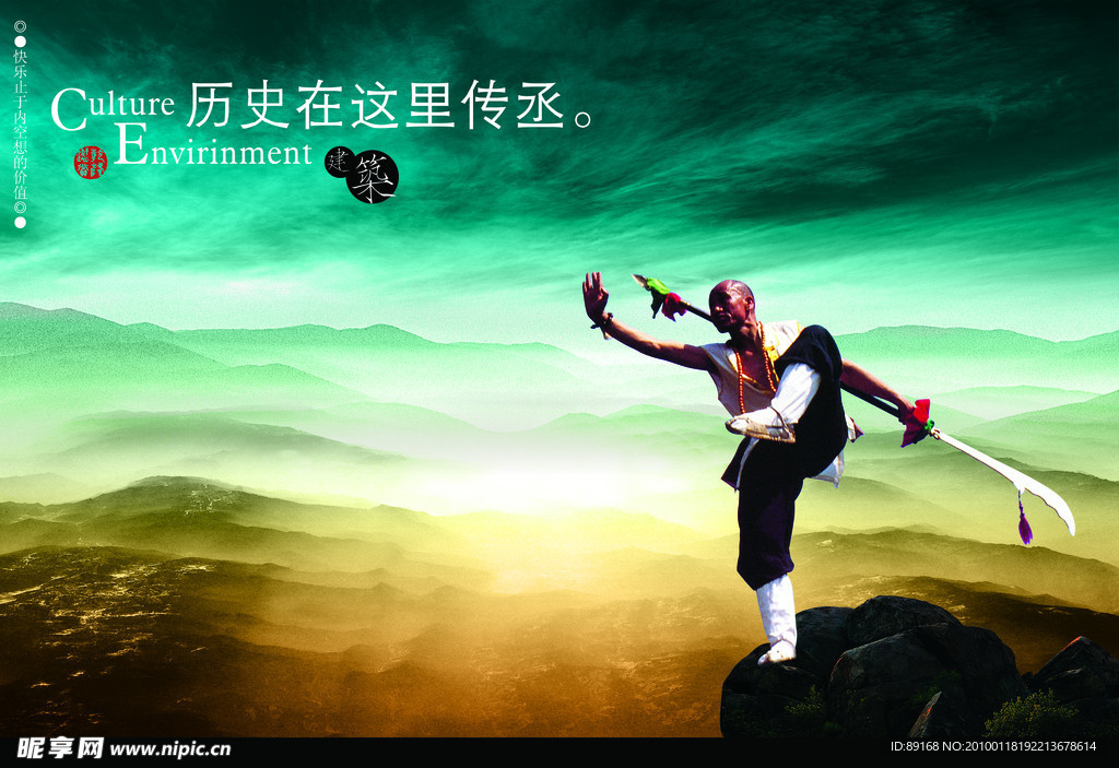 歷史在這里傳承