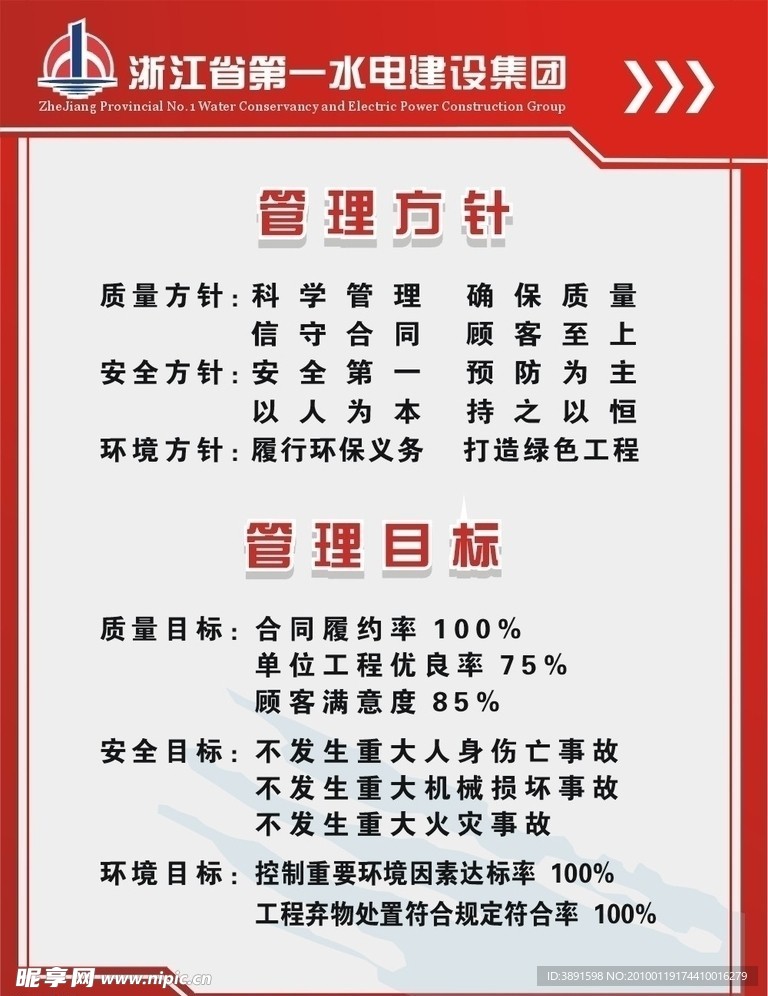 公司管理背膠