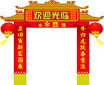 虎年春节超市拱门