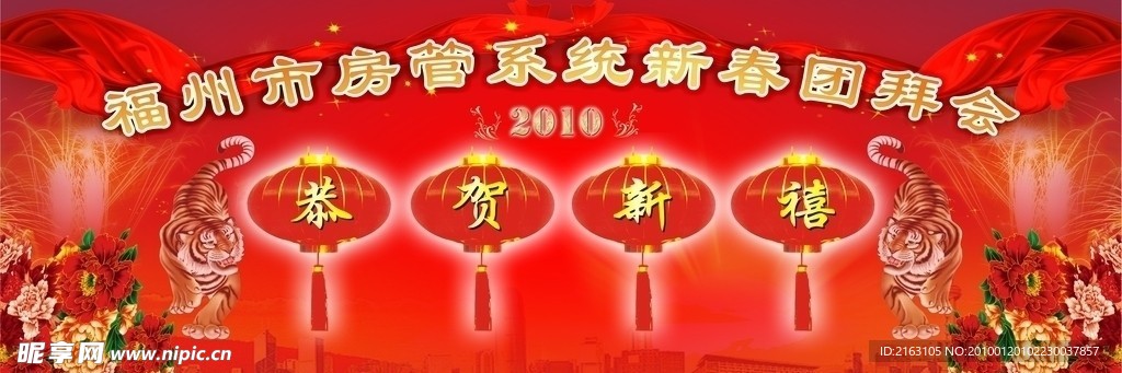 春節