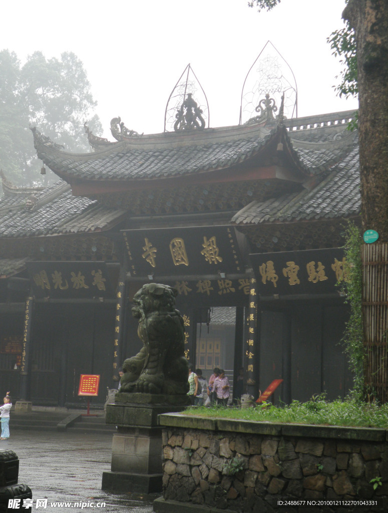 峨眉 報(bào)國(guó)寺
