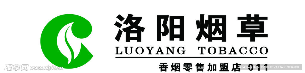 洛陽煙草 煙草 標志