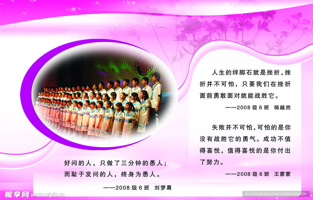 學校版面