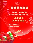 草莓果醬年糕