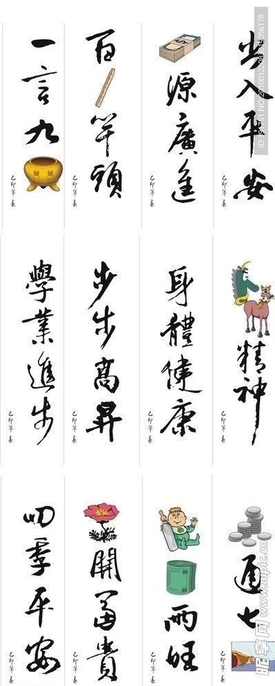 成语典故
