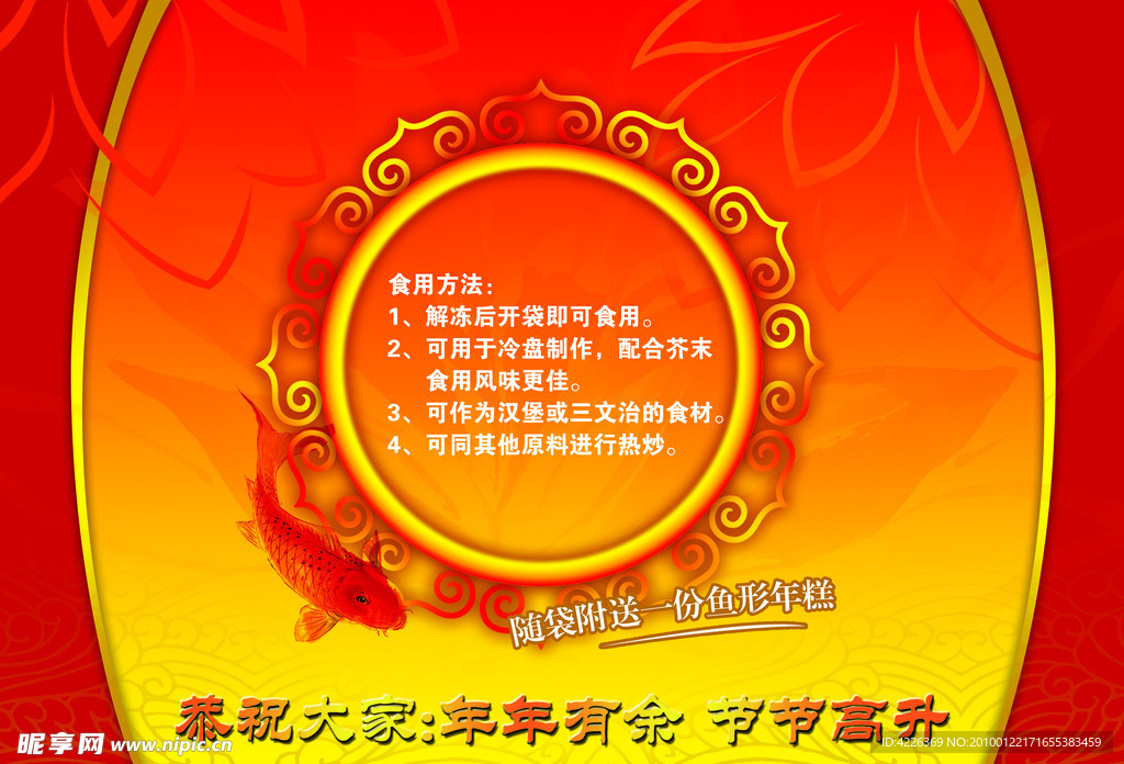 春節(jié)