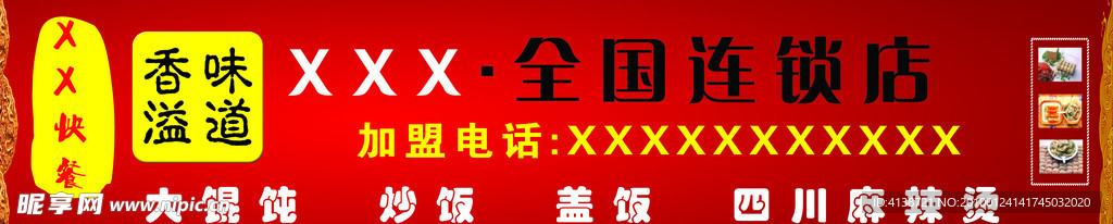 牌匾