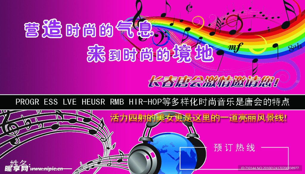 夜店 酒吧 KTV名片