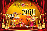 2010年虎年新年春节