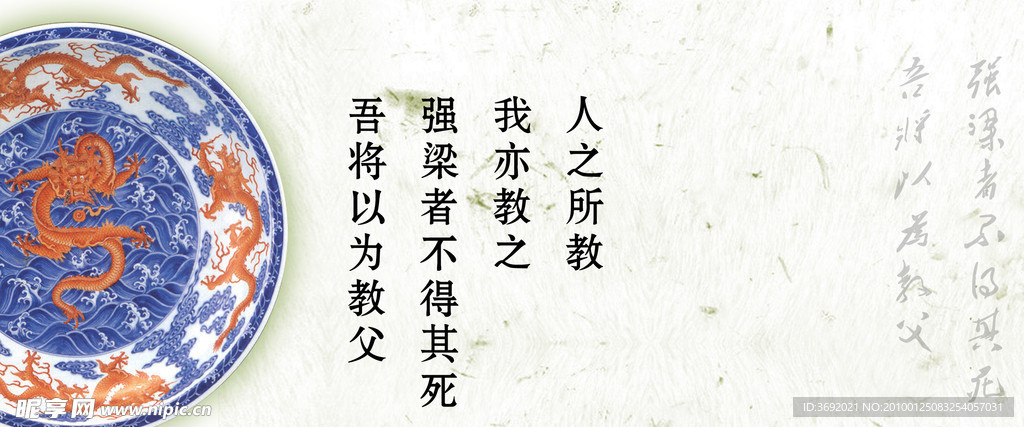 人之所教
