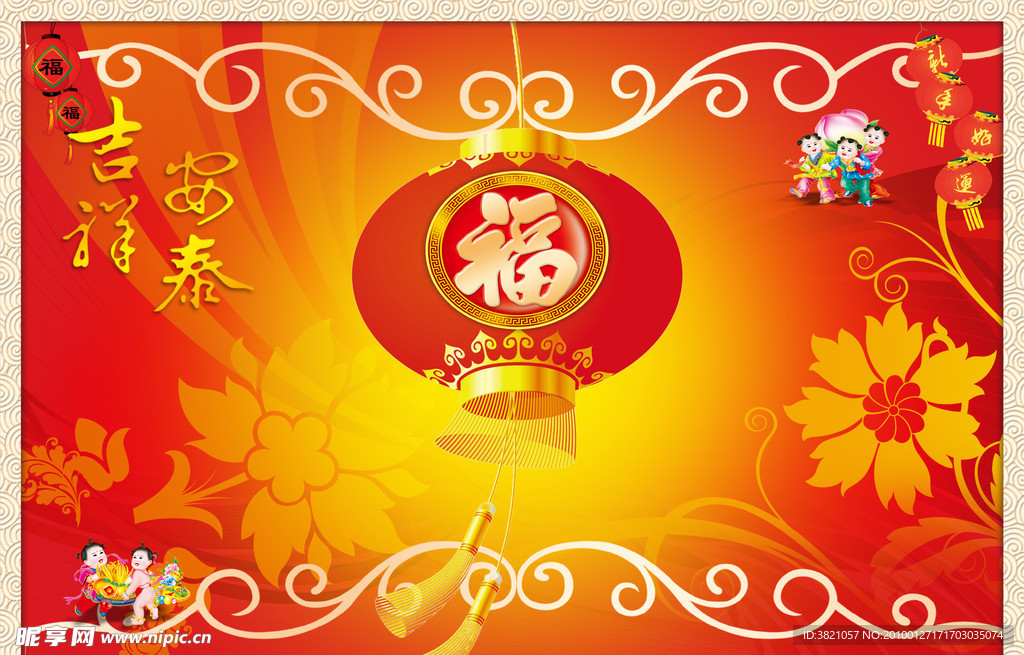 大吉大利