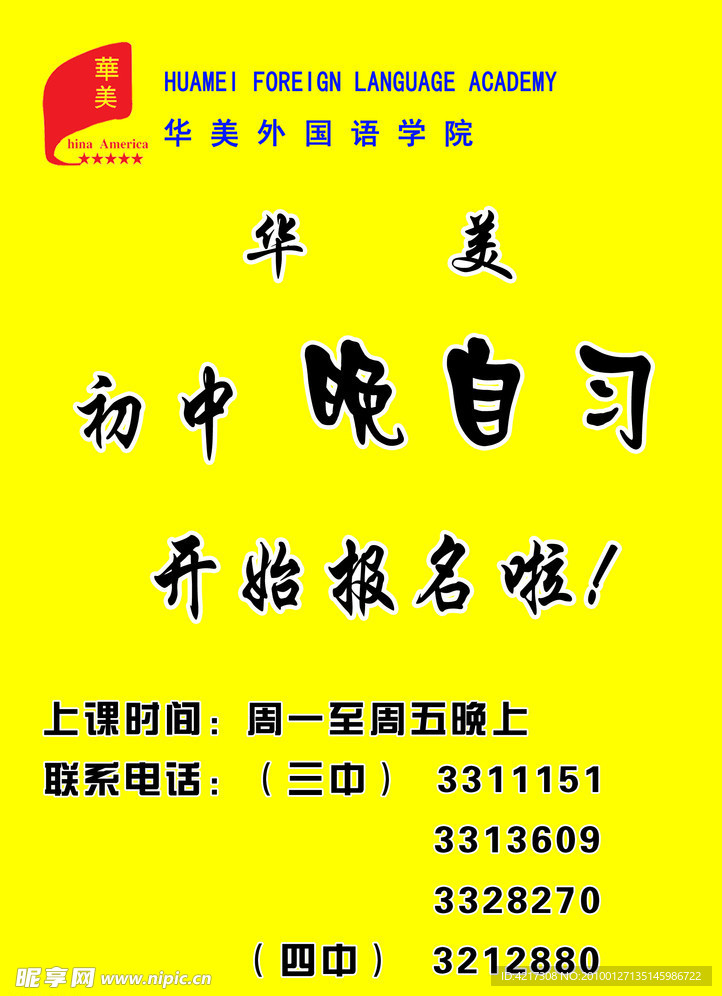 開始報名