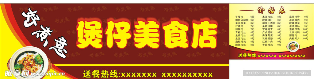 好煮意