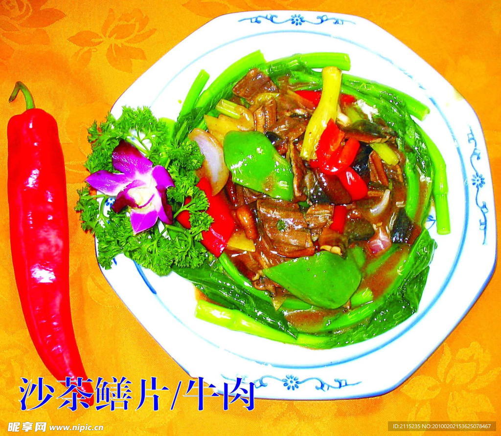 沙菜鱔片
