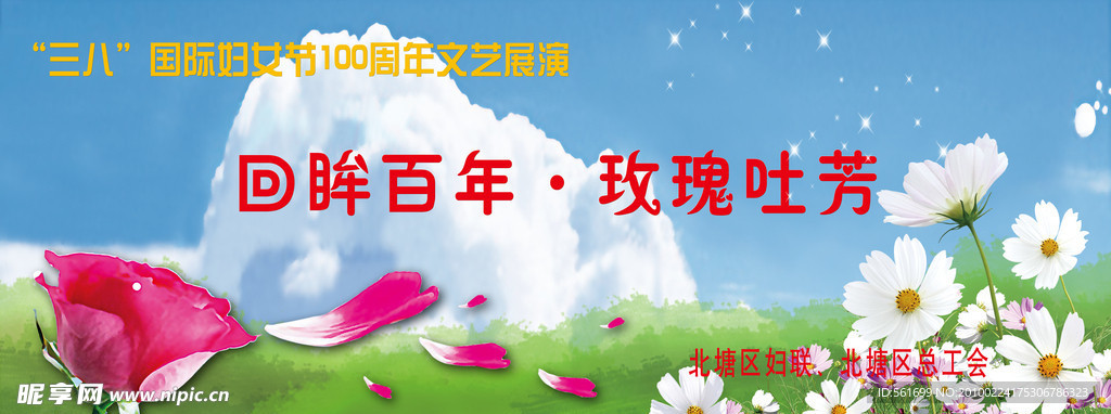 三八婦女節背景
