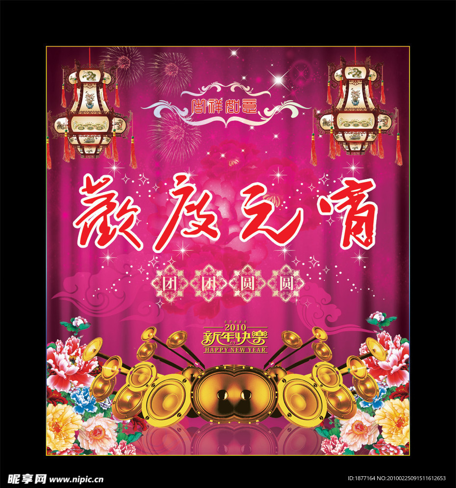 元宵節(jié)