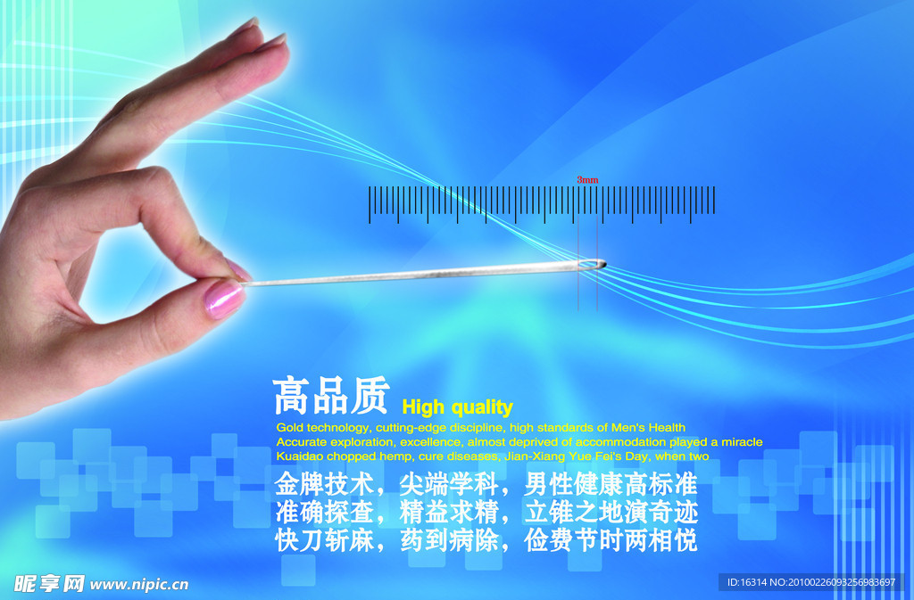 醫院形象 高品質B