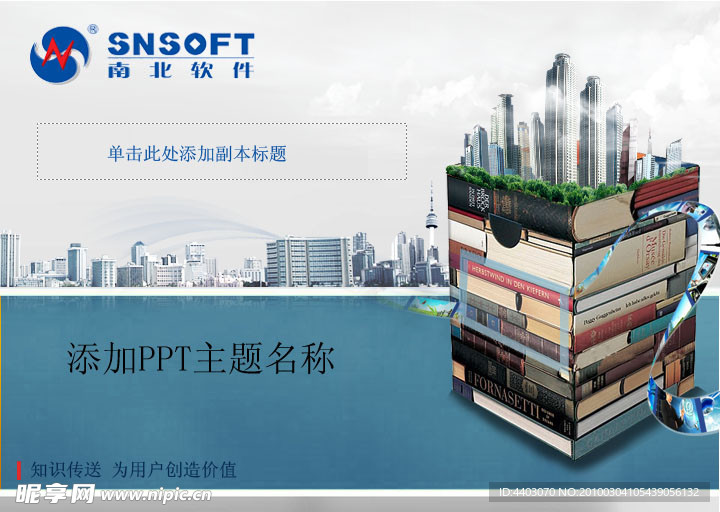 PPT封面