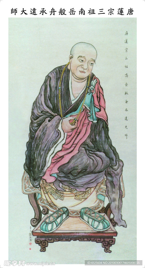十三祖像 3祖像