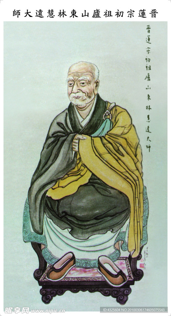 十三祖像 1祖像