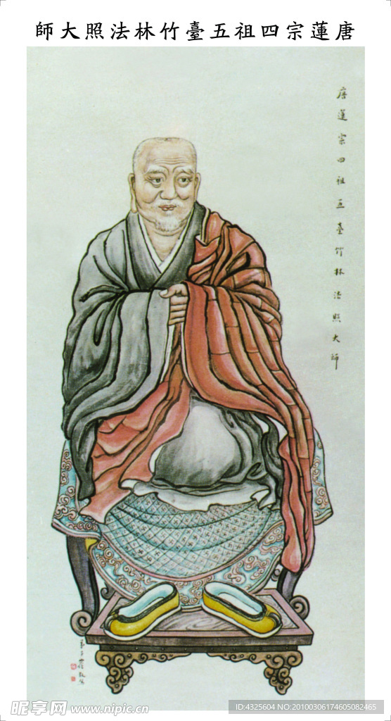 十三祖像 4祖像