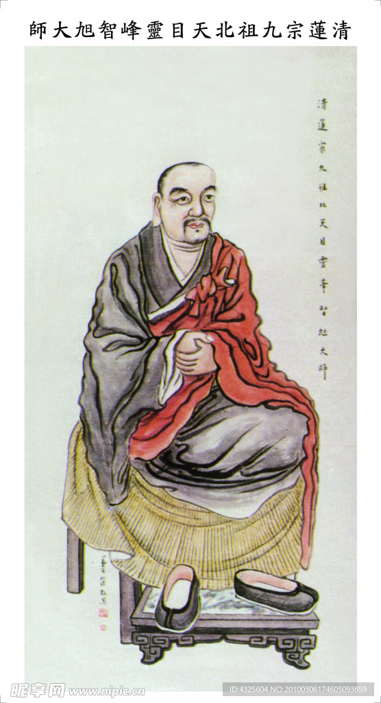 十三祖像 9祖像