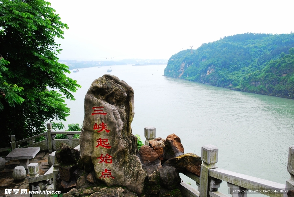 三峽起點