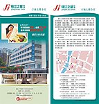 锦江之星 宁波 七塔寺店 单页 宣传