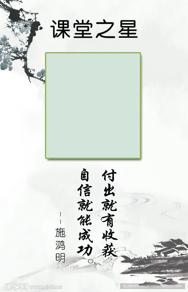 學校文化