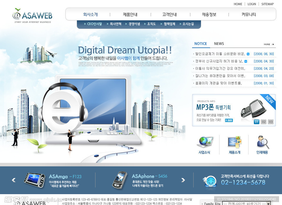 韩国网页设计模板PSD