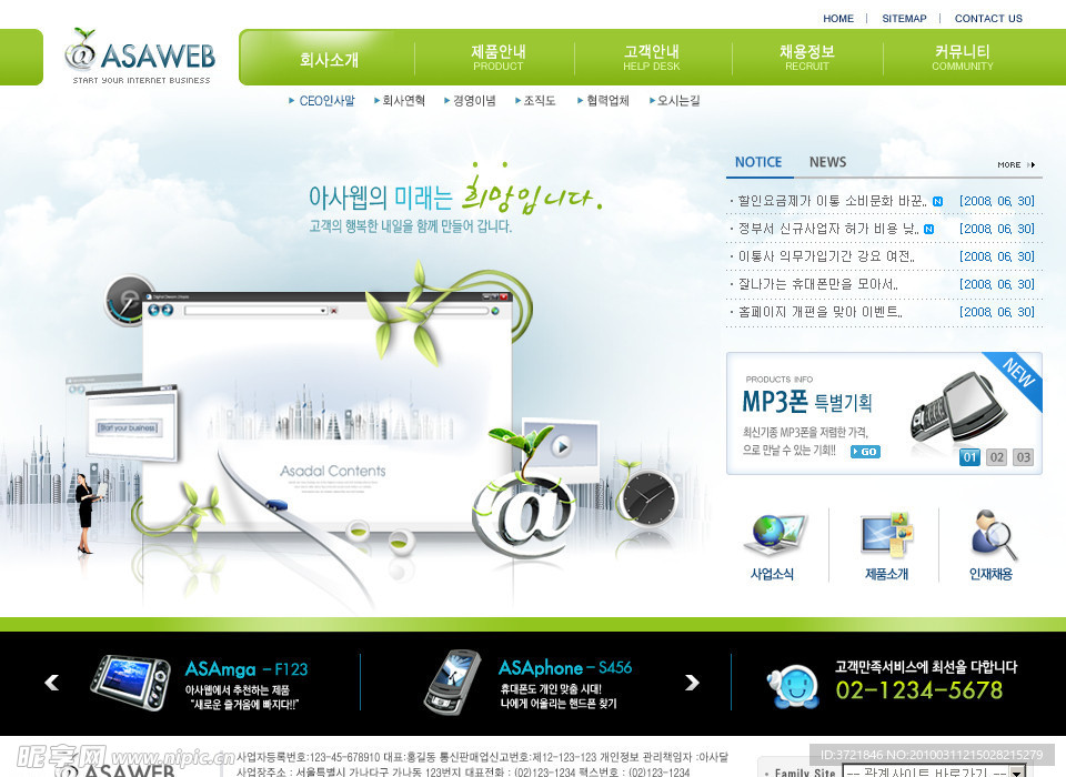 韩国网页设计模板PSD