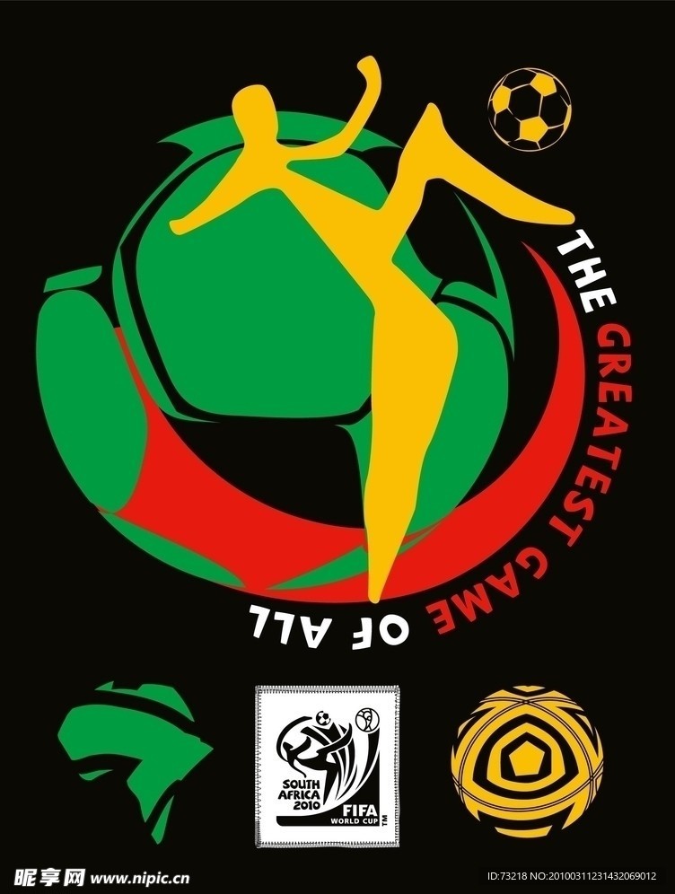 2010年 南非世界杯