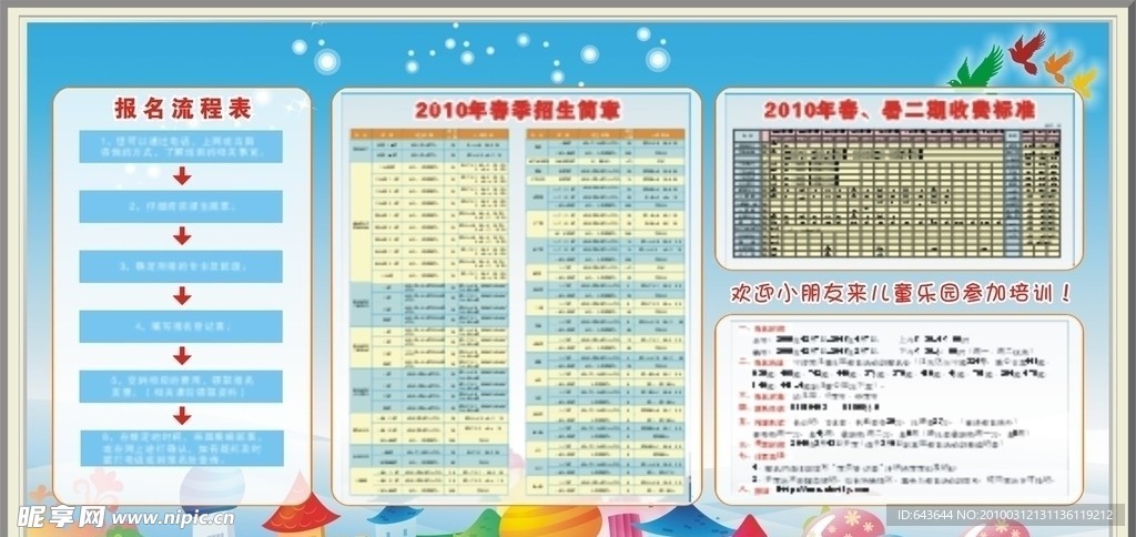 櫥窗