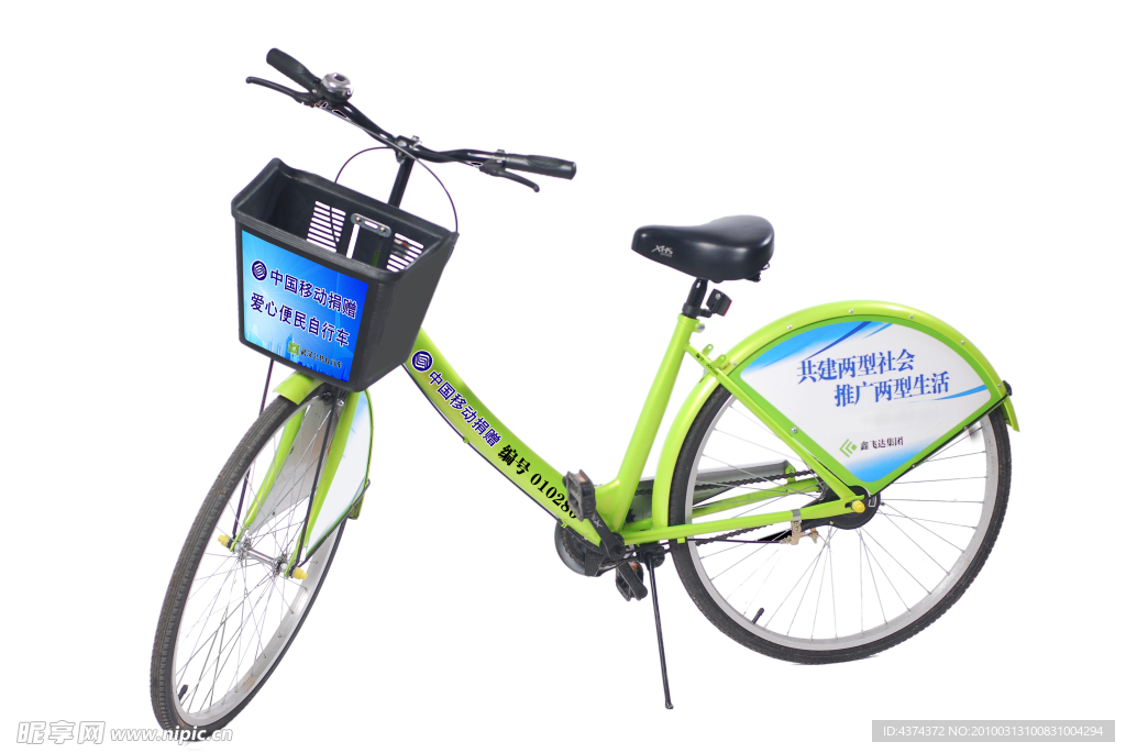 中国移动捐赠爱心自行车