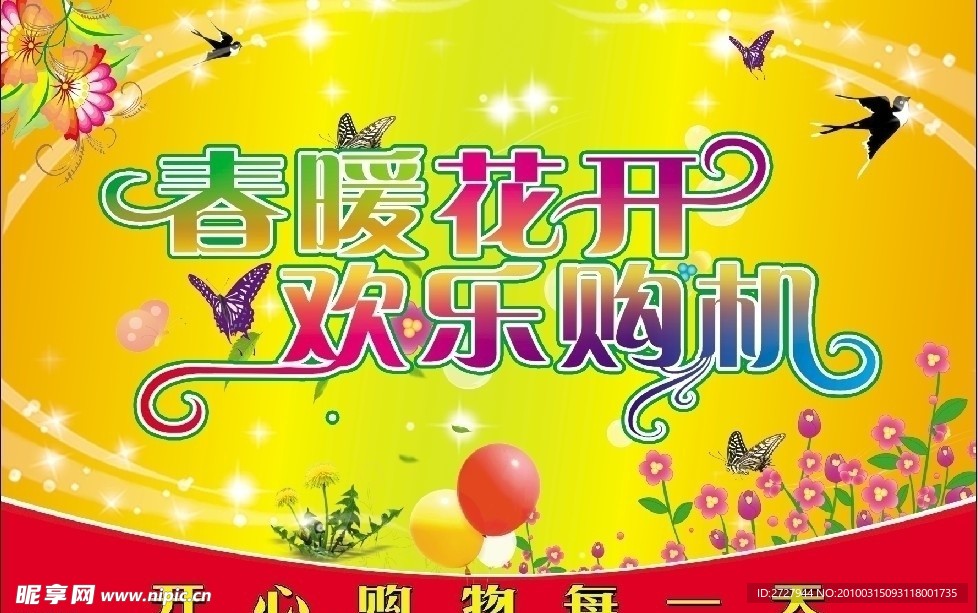 吊旗