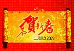 新年吊旗