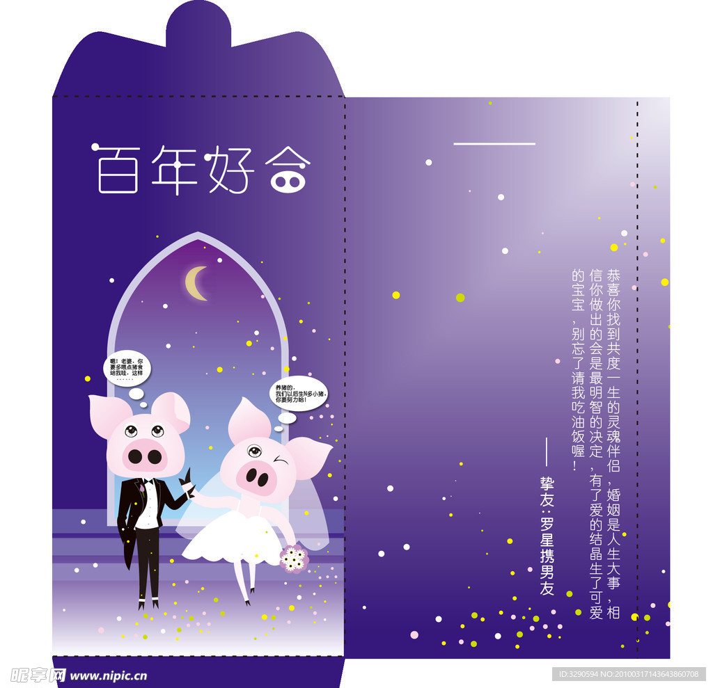 紅包 結婚紅包
