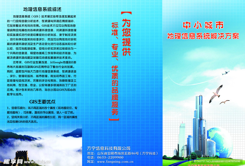 三折頁(yè) 單頁(yè) 海報(bào) 折頁(yè) 設(shè)計(jì)