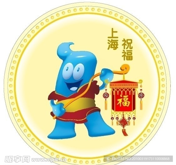 燈籠 宮燈 燈 海寶 世博