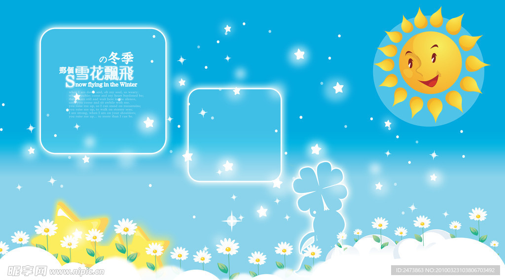 兒童相冊模板