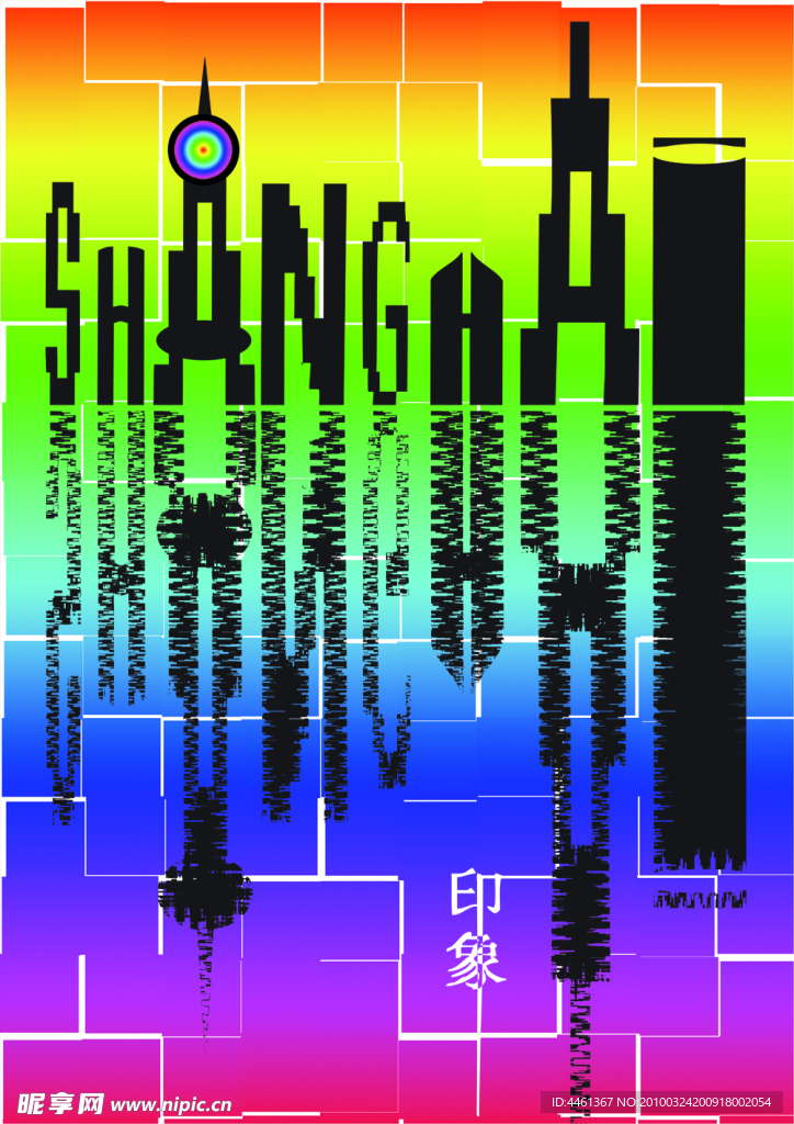 上海印象
