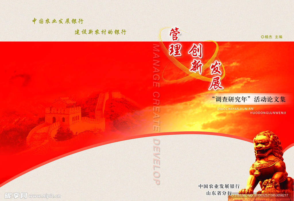 封面設計