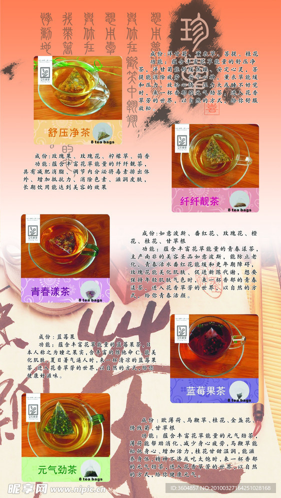 茶文化