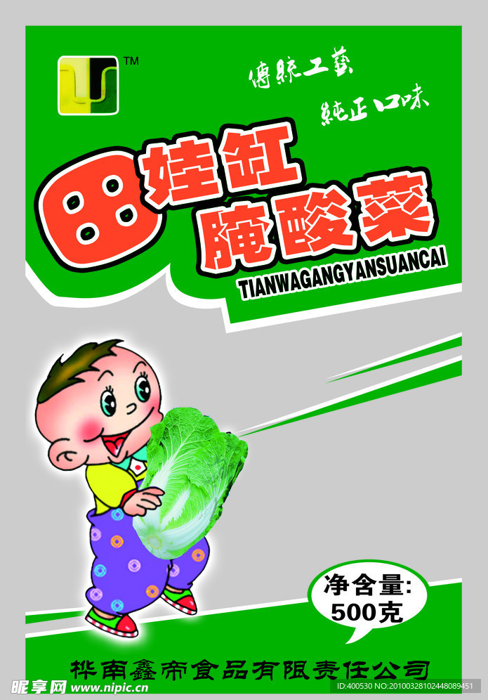 包裝設計