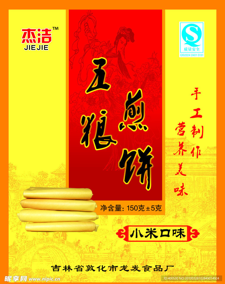 包裝設(shè)計
