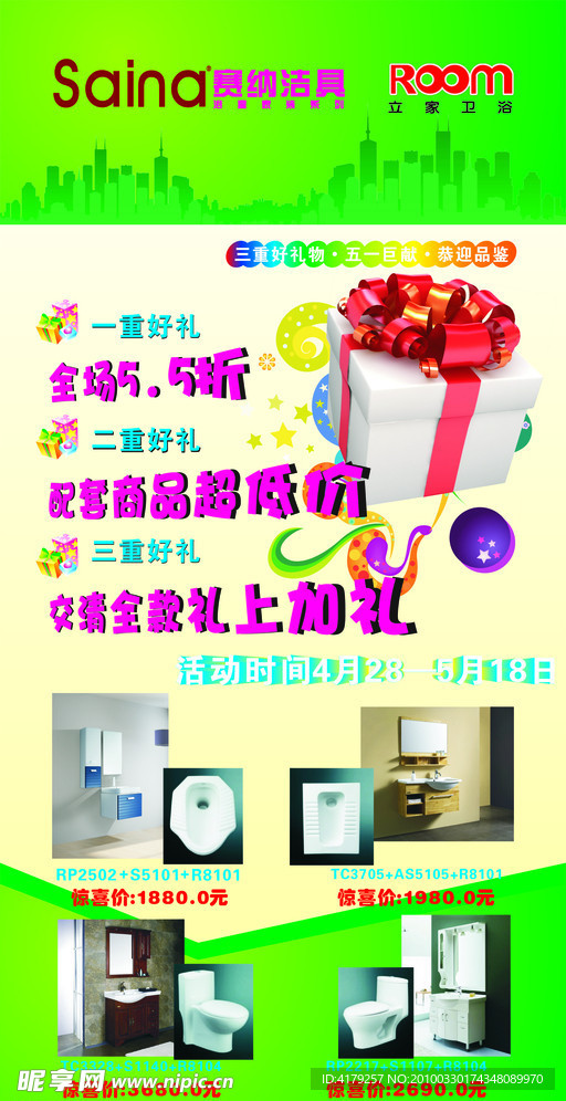 塞納立家