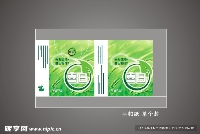 手帕紙 單個(gè)裝
